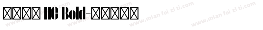 更紗黑體 HC Bold字体转换